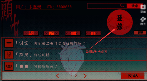 攻略截圖3
