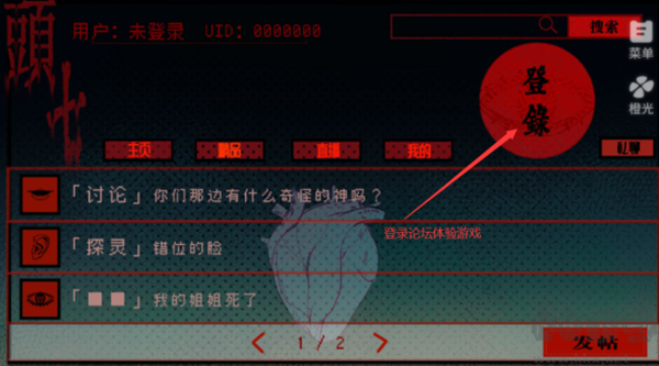 民俗恐怖游戲中文版