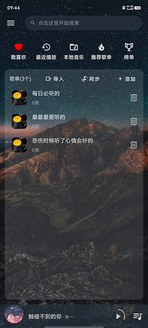速悅音樂app最新版