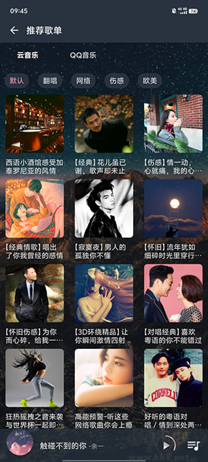 速悅音樂app最新版