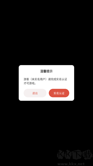 游戲攻略截圖1