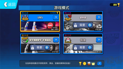 新手攻略2