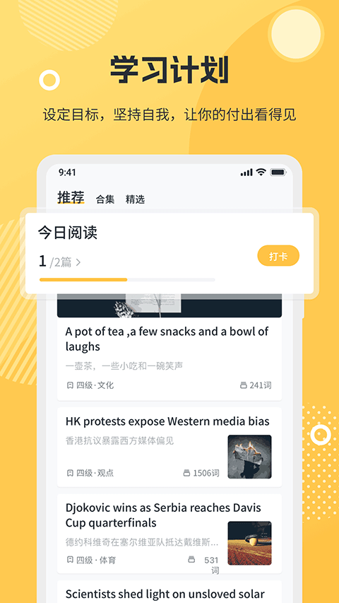 懶人英語閱讀app手機版