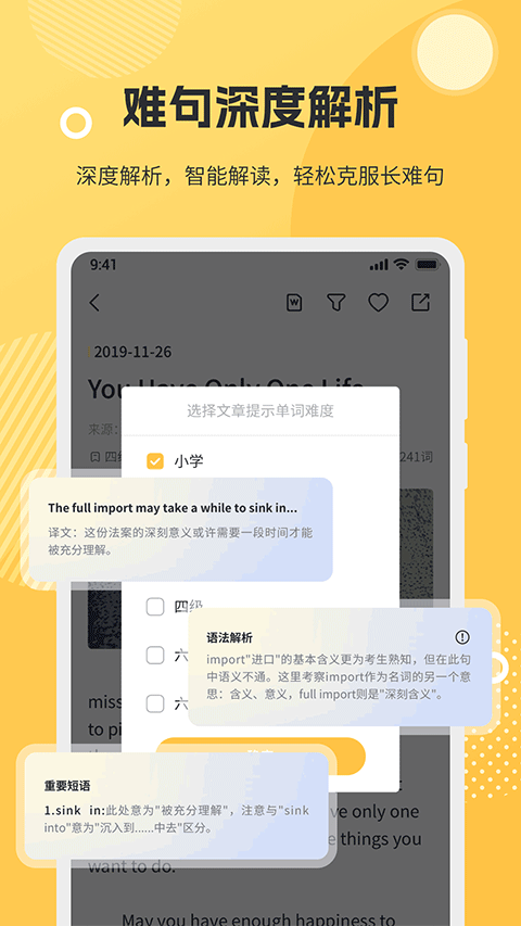 懶人英語閱讀app手機版