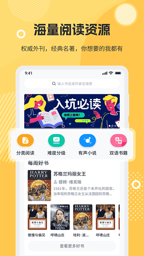 懶人英語閱讀app手機版