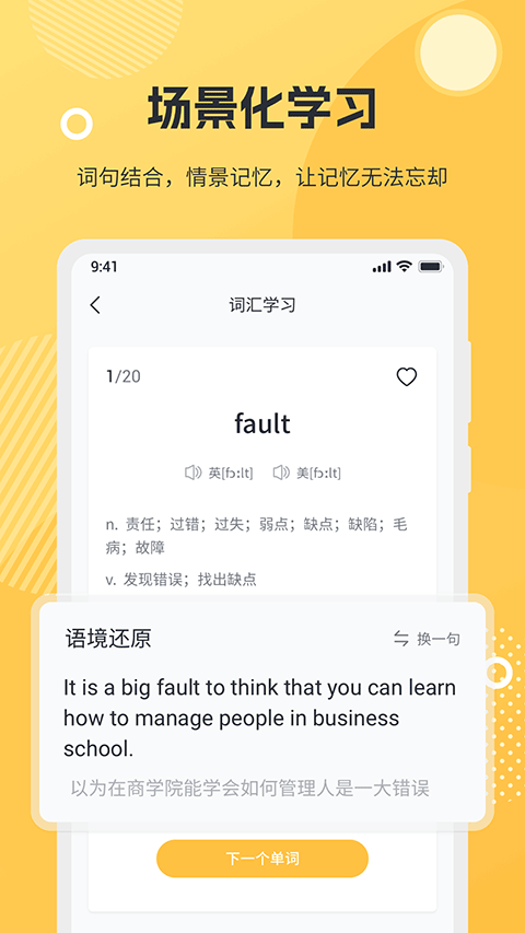 懶人英語閱讀app手機版