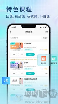 瑜小九app標準版