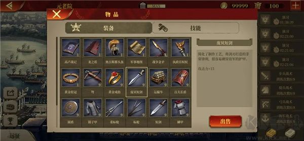 龐貝短劍
