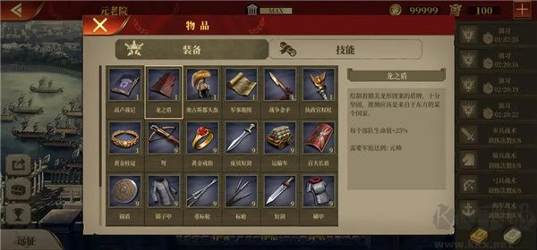 龍盾
