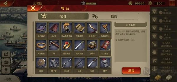 百夫長盾牌