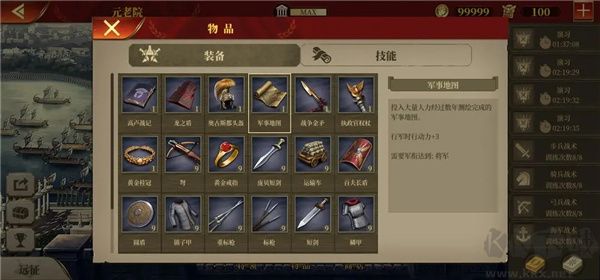 軍事地圖
