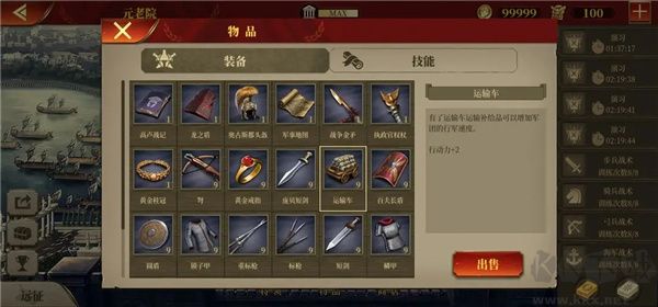 運(yùn)輸車