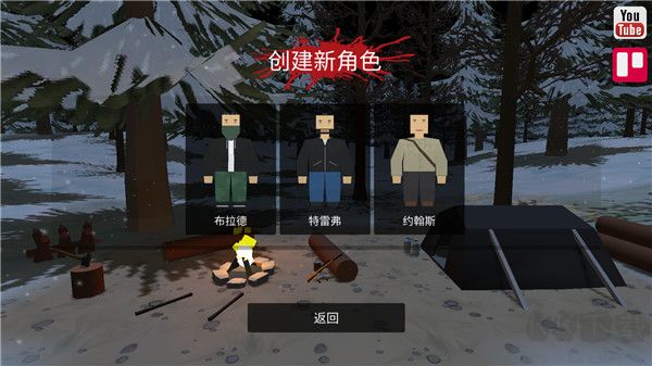 游戲攻略截圖4