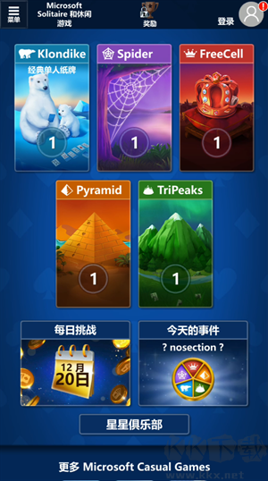 游戲攻略截圖2