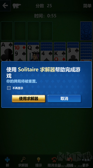 游戲攻略截圖5