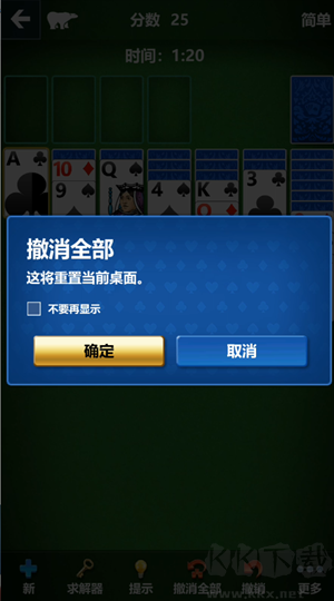 游戲攻略截圖7