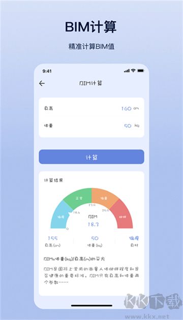 摩斯計算器優化版