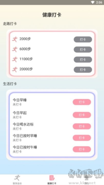 享走計(jì)步app正式版