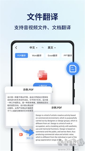 同聲傳譯王