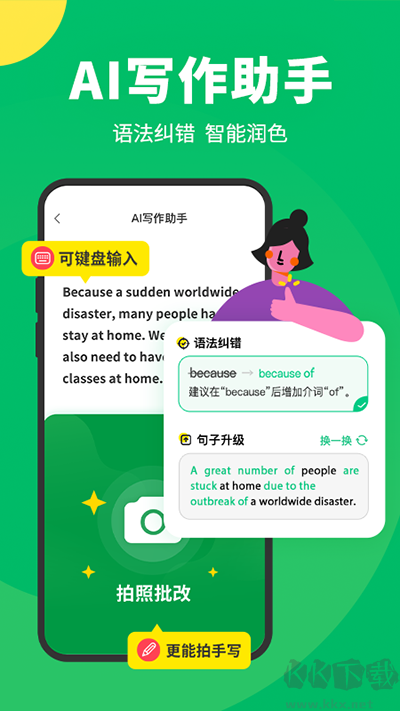 搜狗翻譯2025官網(wǎng)手機版
