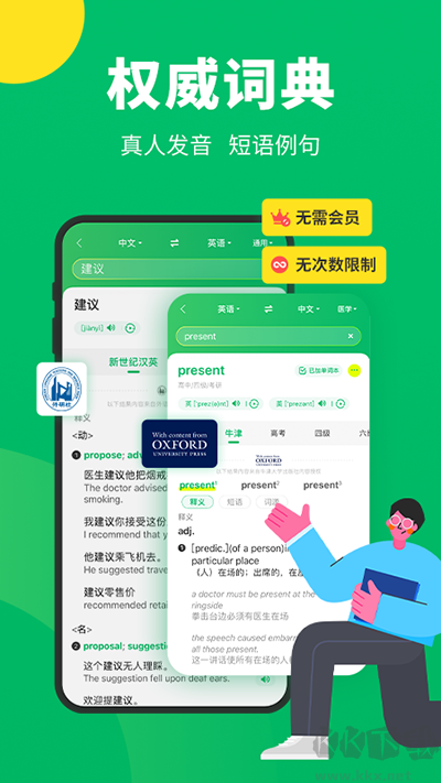 搜狗翻譯2025官網(wǎng)手機版