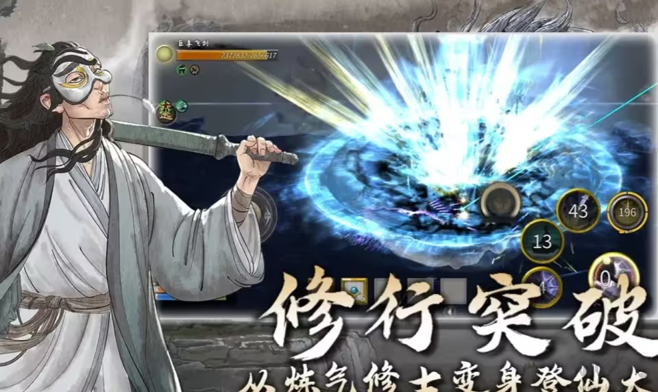 鬼谷八荒移植版國(guó)風(fēng)開(kāi)放世界修仙手游