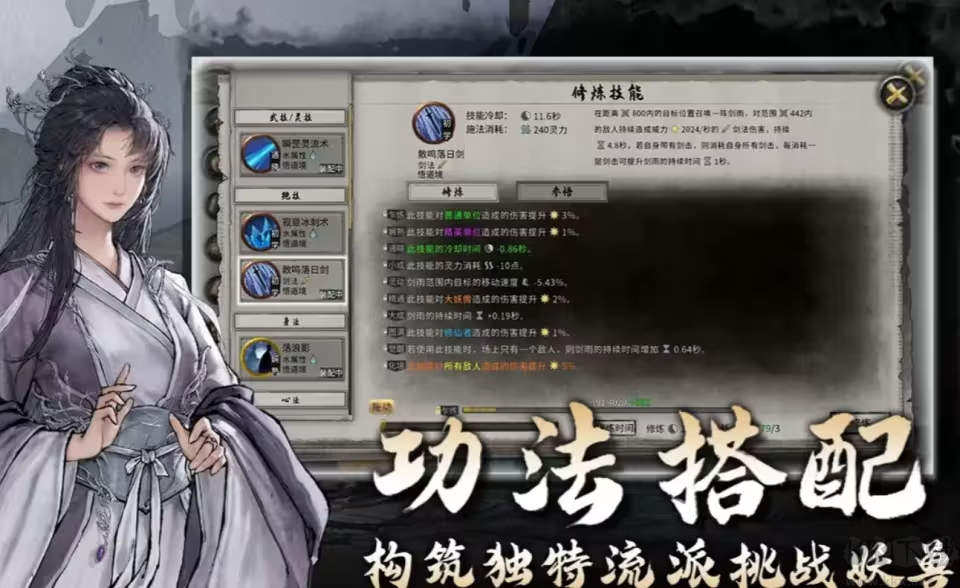 鬼谷八荒移植版國(guó)風(fēng)開(kāi)放世界修仙手游