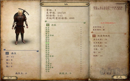 騎馬與砍殺戰團最新版
