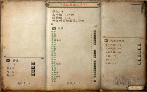 騎馬與砍殺戰團最新版