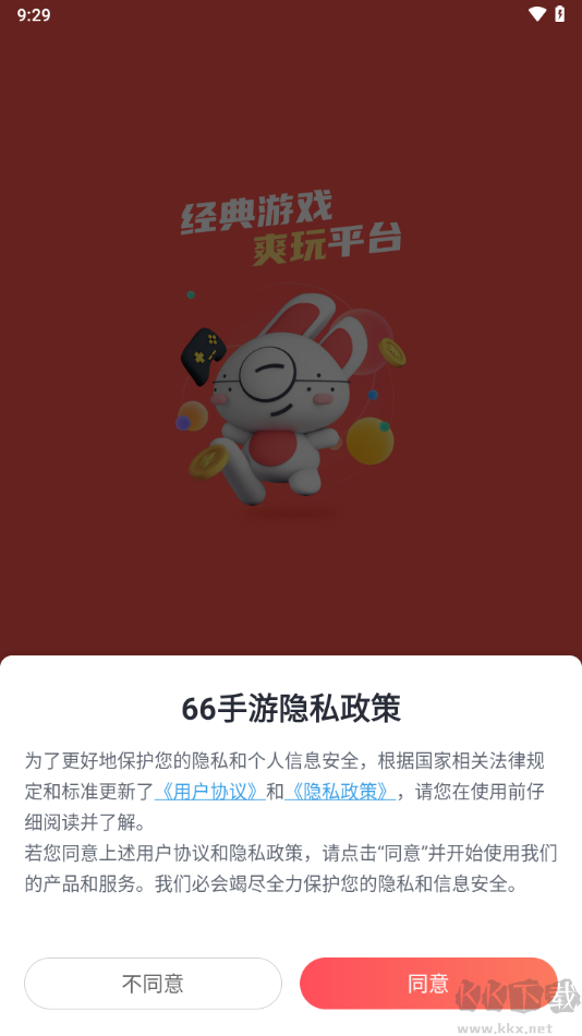 66手游平臺(tái)專業(yè)版