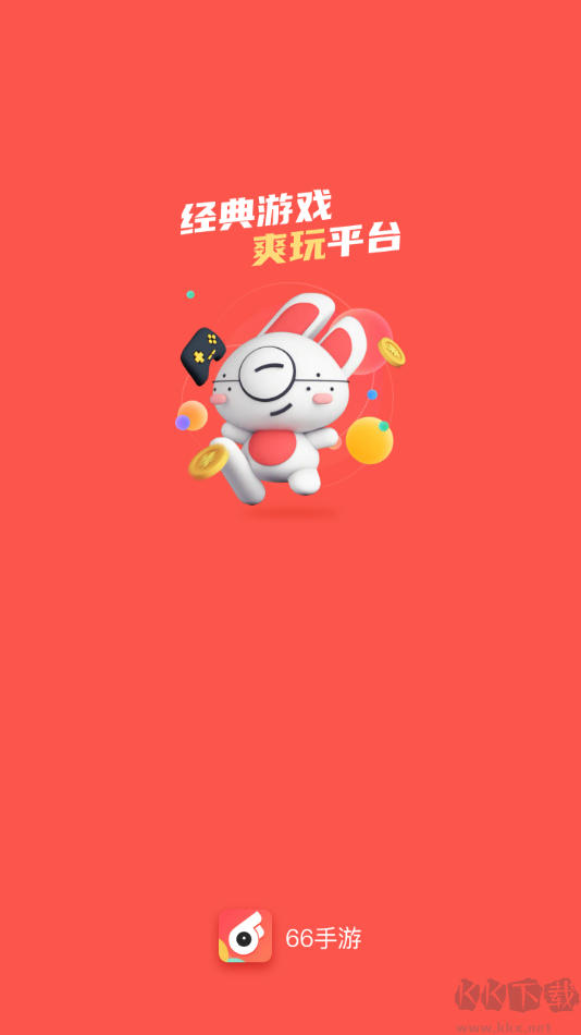66手游平臺(tái)專業(yè)版