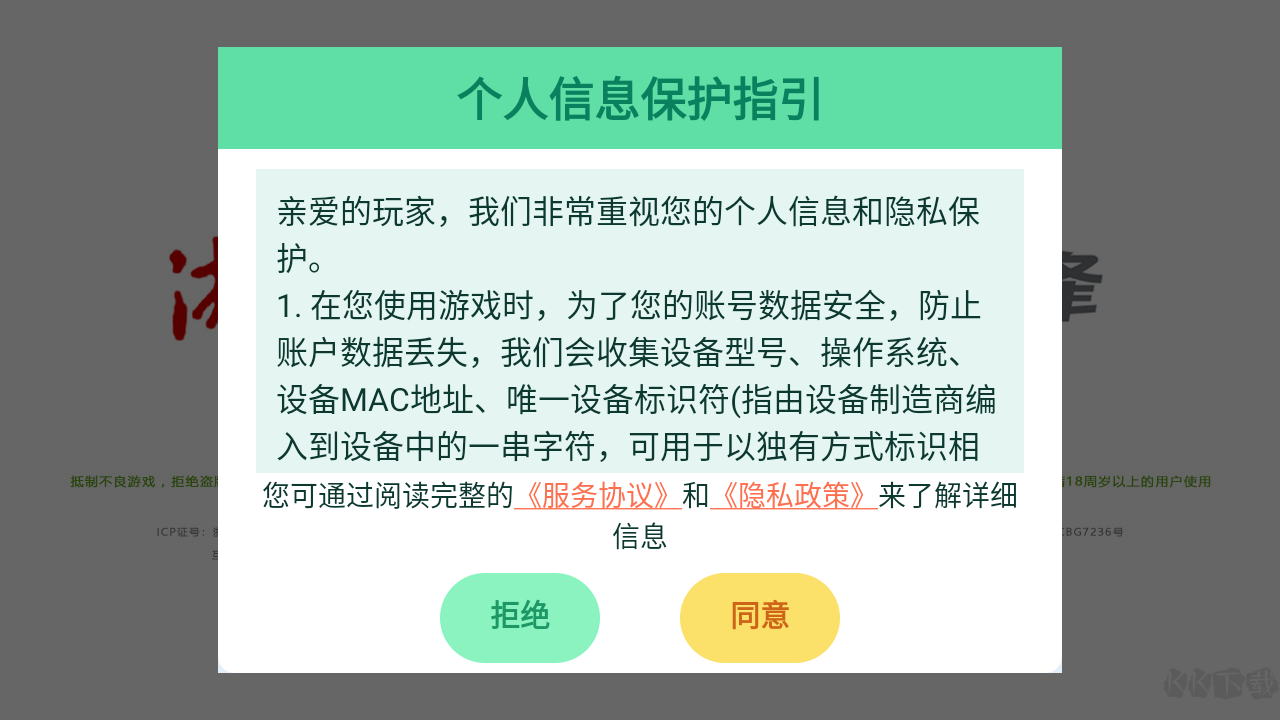 新手指南截圖1