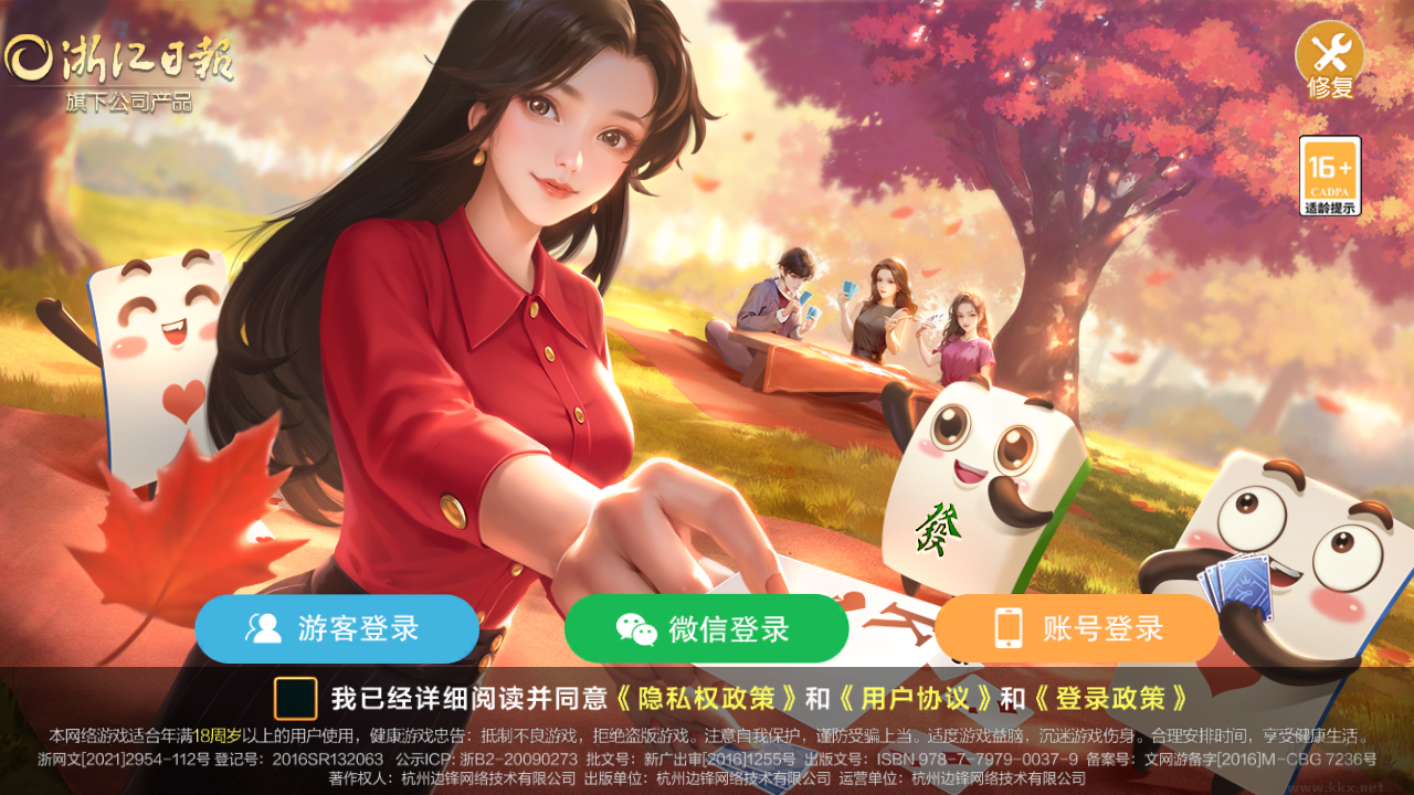 新手指南截圖2