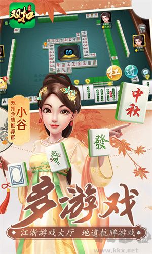 邊鋒雙扣最新版