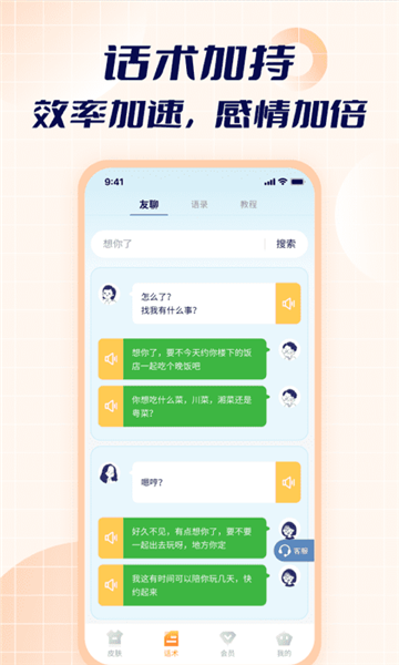 智能點讀輸入法app正式版