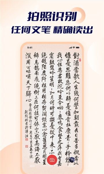 智能點讀輸入法app正式版