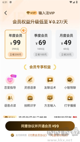 智能點讀輸入法app正式版