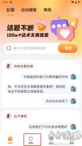 智能點讀輸入法app正式版