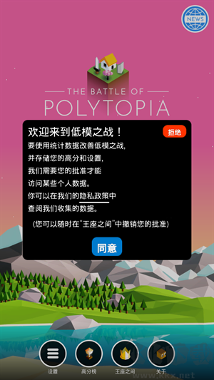 游戲攻略截圖1
