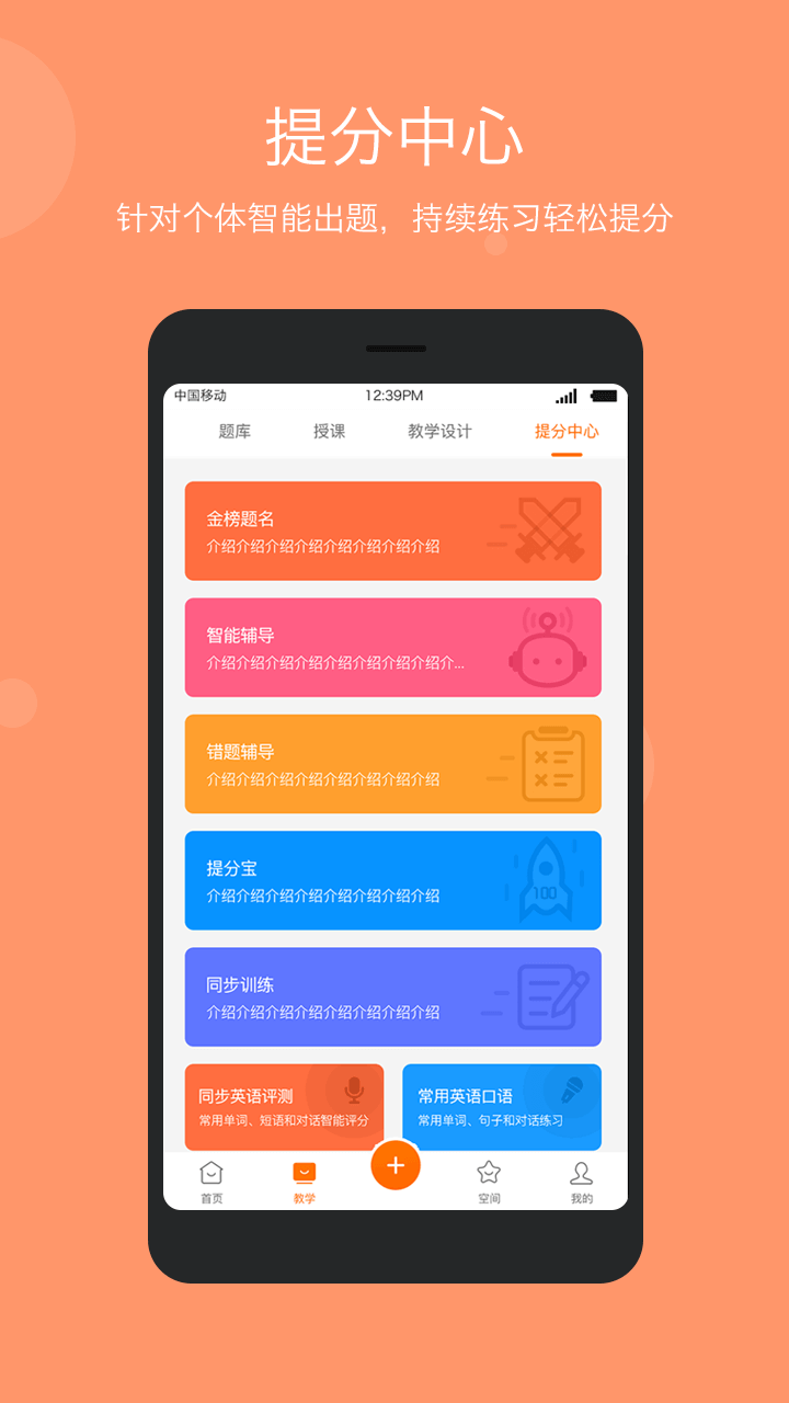 學(xué)樂云教學(xué)app最新版