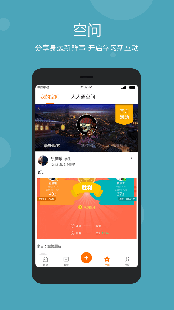 學(xué)樂云教學(xué)app最新版