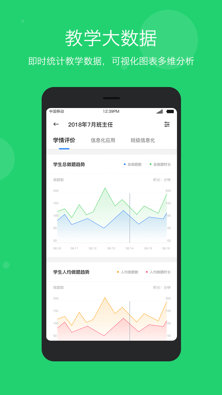 學(xué)樂云教學(xué)app最新版