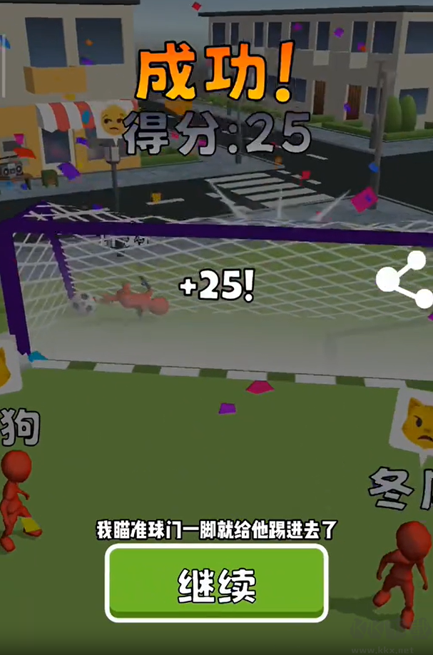 游戲攻略3