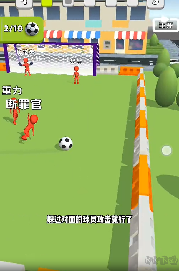 游戲攻略7