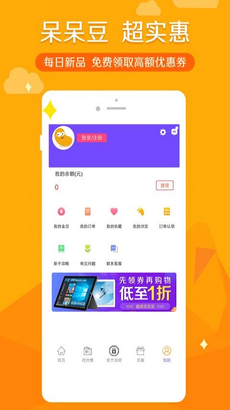 呆呆豆軟件app手機版