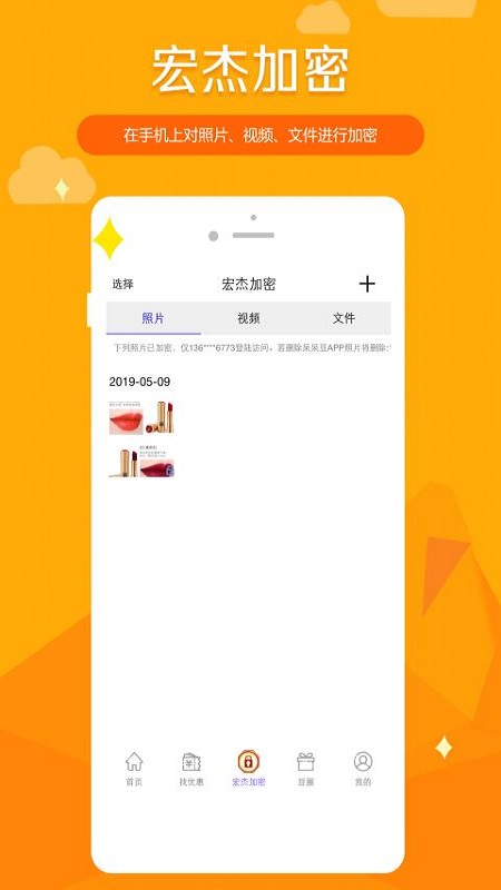 呆呆豆軟件app手機版