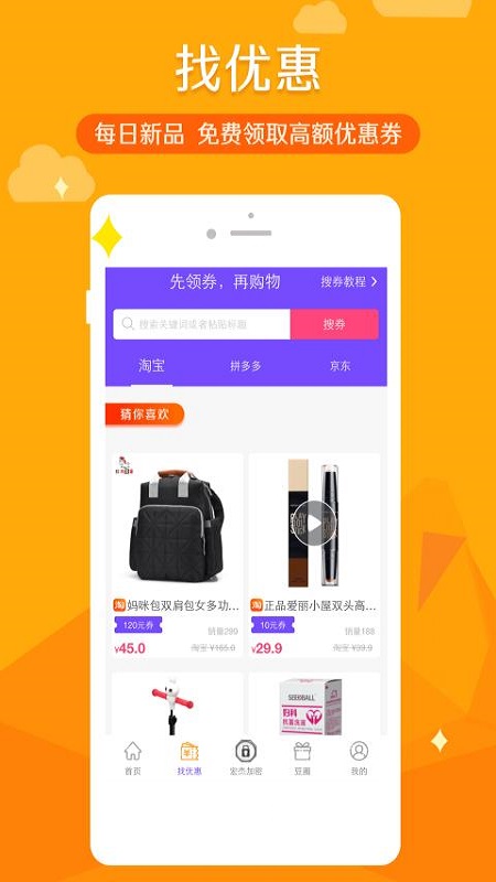 呆呆豆軟件app手機版