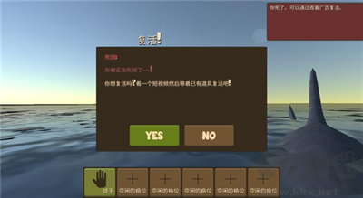 海上生存模擬中文版