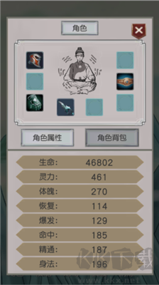 轉世當凡人修改版