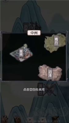 轉世當凡人修改版